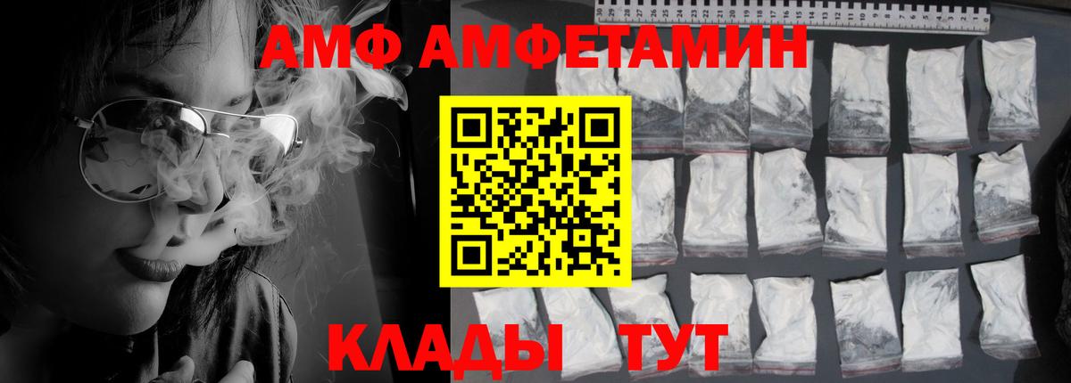 АМФ 98% Нижний Новгород