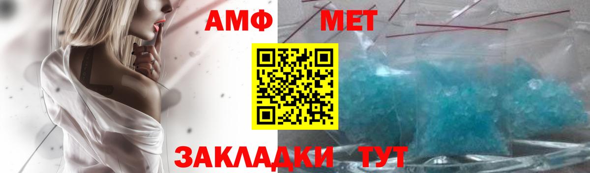 Amphetamine Розовый  АМФ  Нижний Новгород  АМФЕТАМИН  Вход с VPN 
