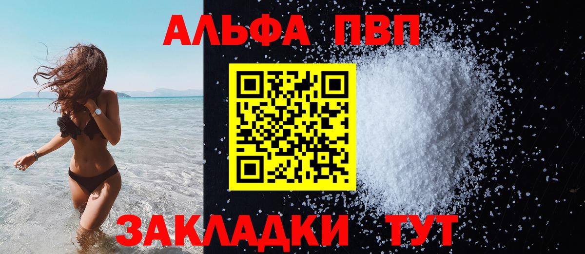 А ПВП СК КРИС  A PVP  Нижний Новгород  Вход с VPN  Alpha-PVP Crystall  Alpha-PVP VHQ 