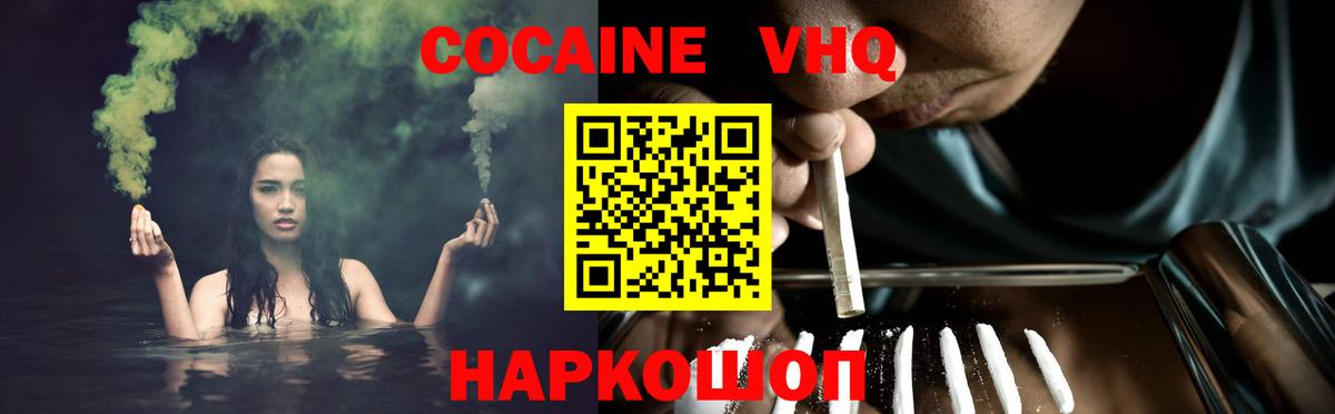 КОКАИН  Кокаин Колумбийский  Вход с VPN  Нижний Новгород  Кокаин 99% 