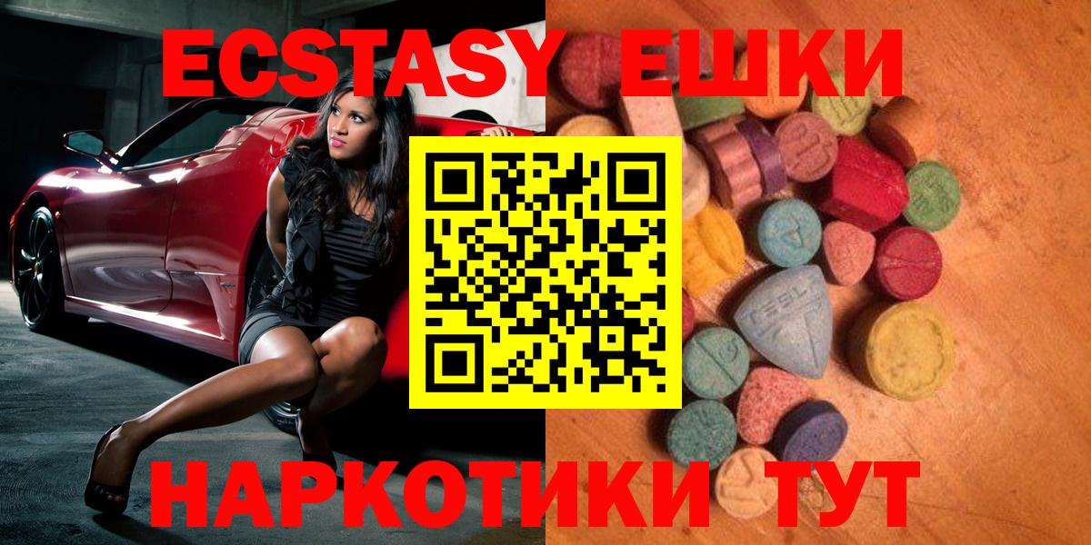 Нижний Новгород  ЭКСТАЗИ таблы  Ecstasy Cube  Ecstasy  Вход с VPN 