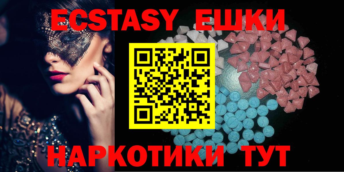 Ecstasy круглые Нижний Новгород