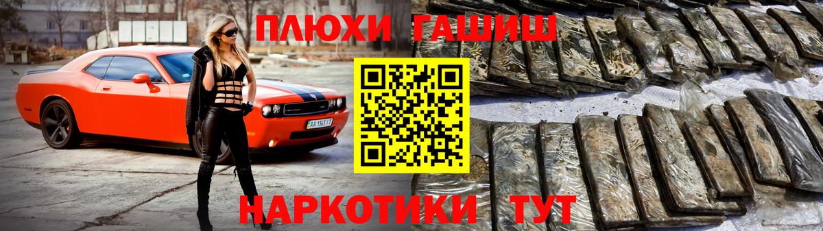 ГАШИШ hashish Нижний Новгород