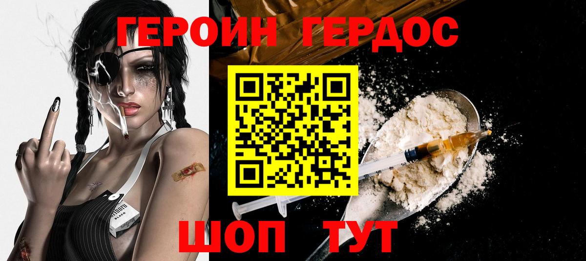 Героин гречка  Вход с VPN  ГЕРОИН  Нижний Новгород 