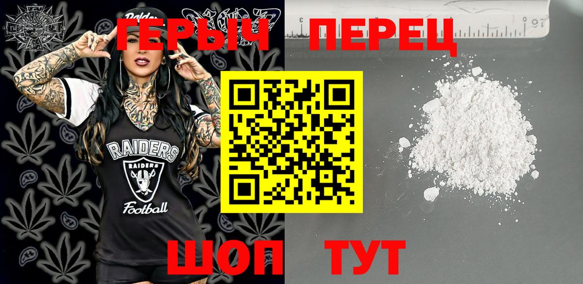 ГЕРОИН Heroin Нижний Новгород