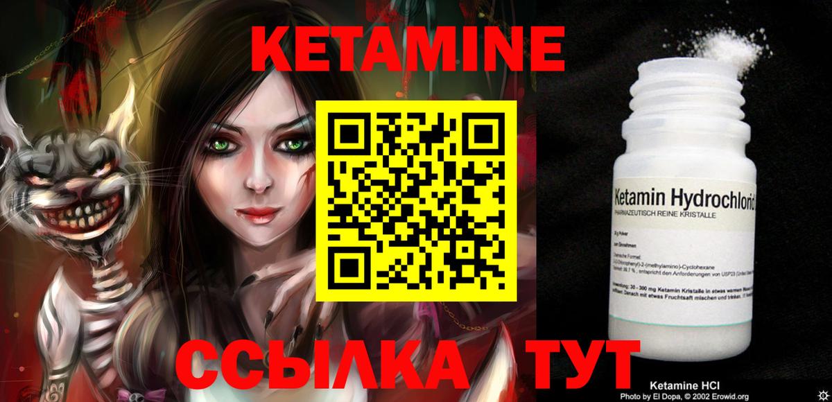 Нижний Новгород  Кетамин VHQ  Вход с VPN 