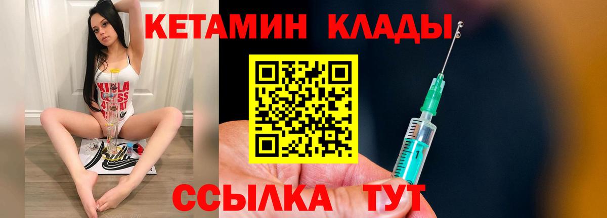 КЕТАМИН ketamine Нижний Новгород