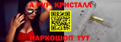 кристаллы Заводоуковск