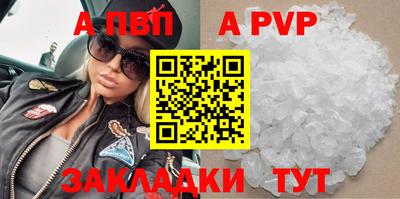 apvp Жуковский