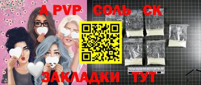 apvp Жуковский