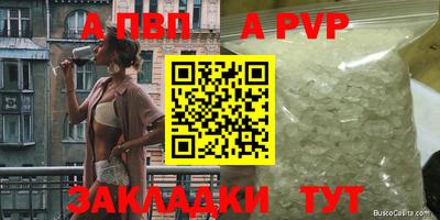 apvp Жуковский