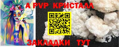 apvp Жуковский