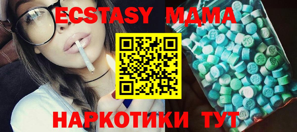 МДМА crystal  МДМА кристаллы  Вход с VPN  MDMA  Нижний Новгород 