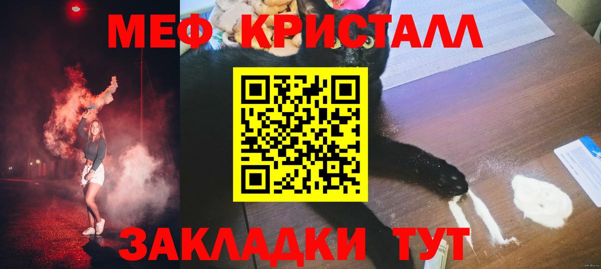 Меф  МЯУ-МЯУ mephedrone  Вход с VPN  Нижний Новгород  МЕФ 4 MMC 
