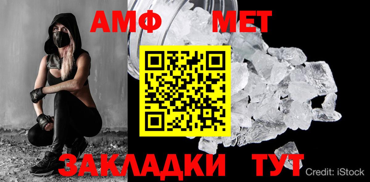 Первитин  Метамфетамин витя  Вход с VPN  Нижний Новгород  Метамфетамин витя 