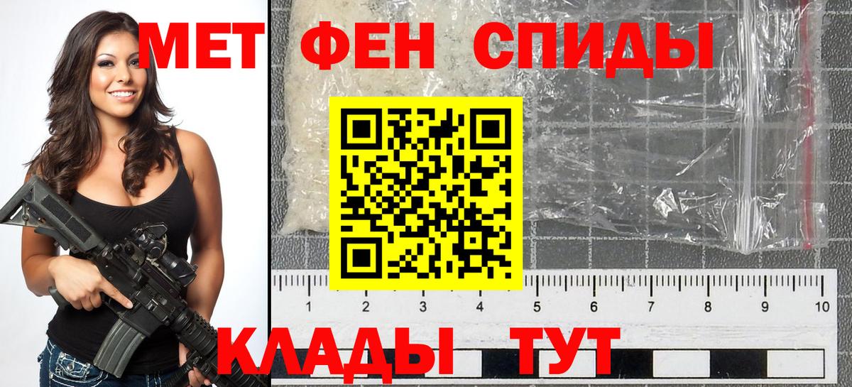 Первитин пудра Нижний Новгород