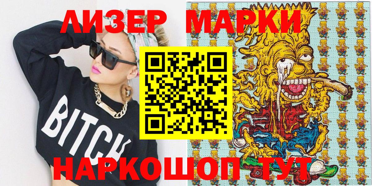 Нижний Новгород  Марки 25I-NBOMe 1,5мг  Вход с VPN 