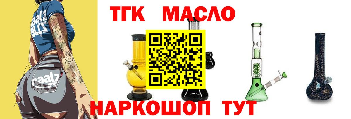 купить наркотики сайты  Вход с VPN  Нижний Новгород  Дистиллят ТГК концентрат  ТГК жижа 